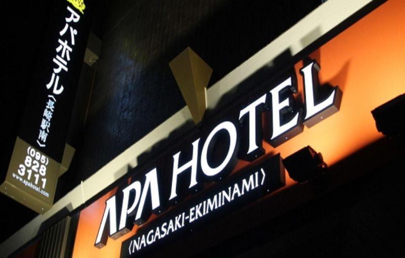 Apa Hotel Nagasaki Ekiminami Exteriér fotografie